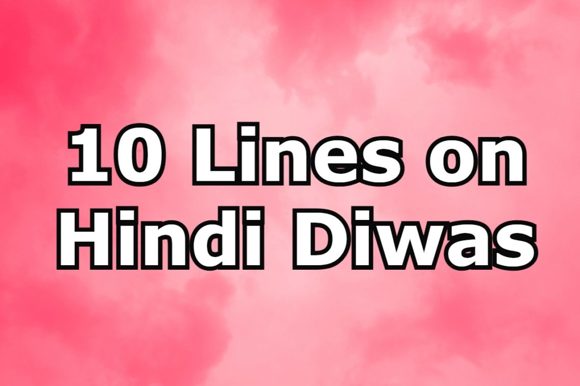 essay on hindi diwas 100 words