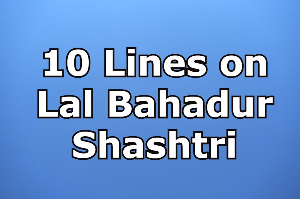 10-lines-on-lal-bahadur-shashtri-160-words-essay-on-lal-bahadur-shashtri