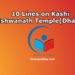 10-lines-on-kashi-vishwanath-templedham-300-words-essay-on-kashi-vishwanath-temple