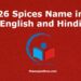 26-spices-name-in-english-and-hindi