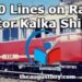 10-lines-on-rail-motor-kalka-shimla