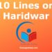 10-lines-on-haridwar-124-words-essay-on-haridwar