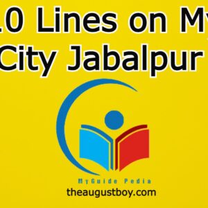 10-lines-on-my-city-jabalpur