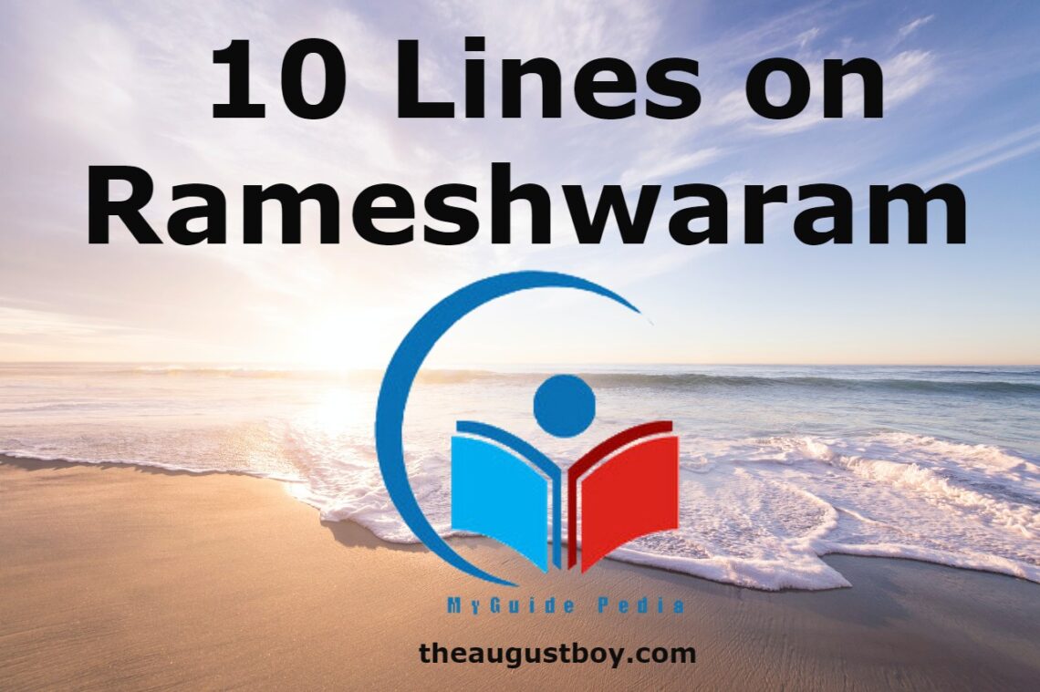 10-lines-on-rameshwaram