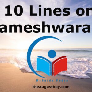 10-lines-on-rameshwaram