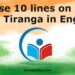 10-lines-on-har-ghar-tiranga