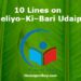 10-lines-on-saheliyo-ki-bari-udaipur